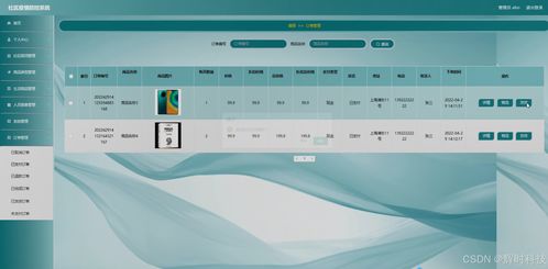 基于Java的社區(qū)疫情防控系統(tǒng)設(shè)計與實現(xiàn)——畢業(yè)設(shè)計綜合解決方案