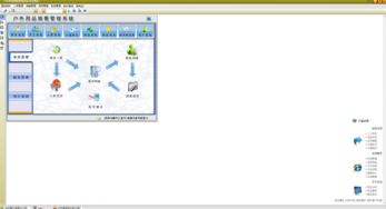 宏達戶外用品銷售管理系統電腦版（2019版）下載與計算機系統服務簡介